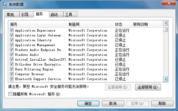 韓博士教你win7電腦加速技巧 韓博士教你win7電腦加速技巧