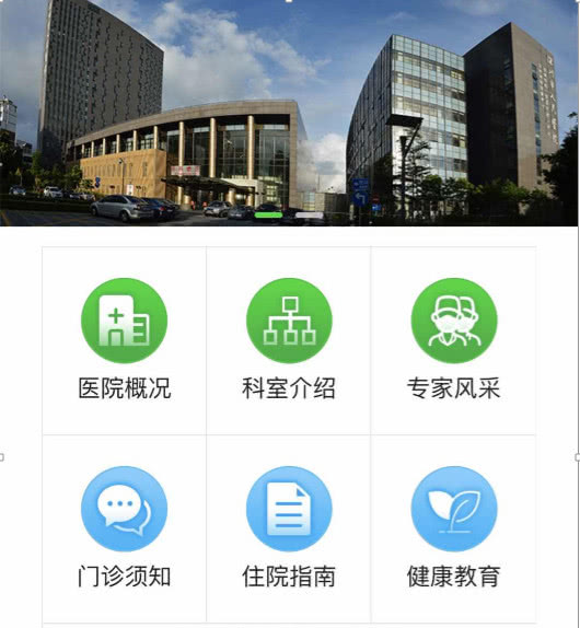 全國首家微信醫保支付示范醫院落戶深圳，體驗一站式智慧就醫