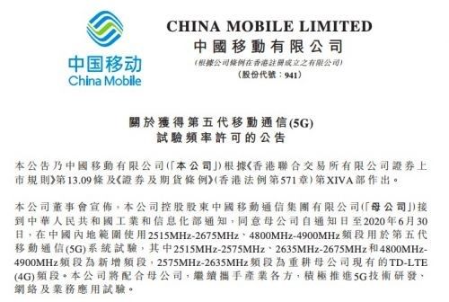 中國移動開通首個5G基站:四川小伙伴率先嘗鮮 中國移動開通首個5G基站:四川小伙伴率先嘗鮮