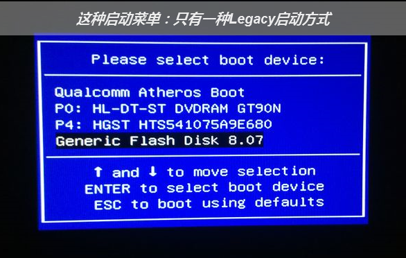 韓博士教你怎么進入U盤PE系統 韓博士教你怎么進入U盤PE系統