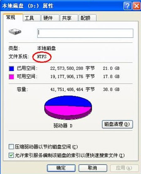 xp系統(tǒng)u盤ntfs和fat32的區(qū)別 xp系統(tǒng)u盤ntfs和fat32的區(qū)別