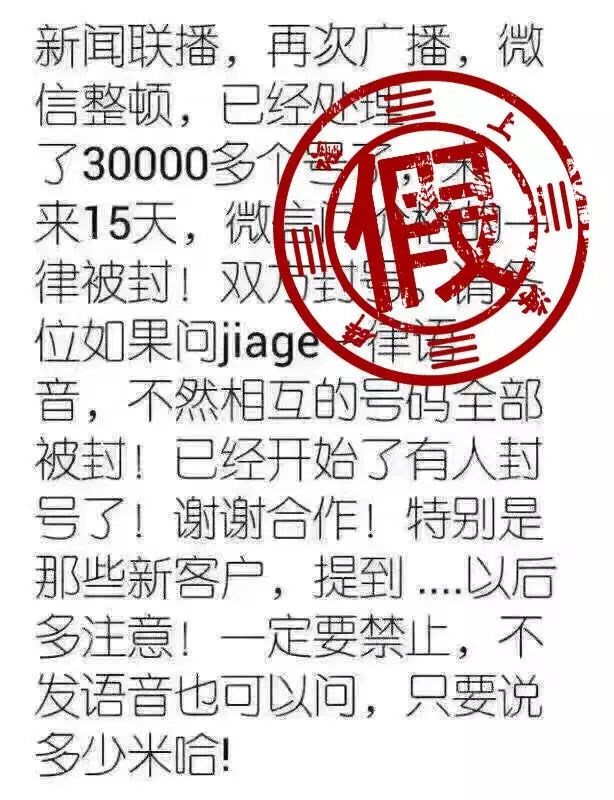 微信上詢問商品、朋友圈出現品牌Logo會被封號？官方否認