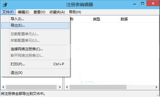 韓博士教你導(dǎo)入和導(dǎo)出win10系統(tǒng)注冊表