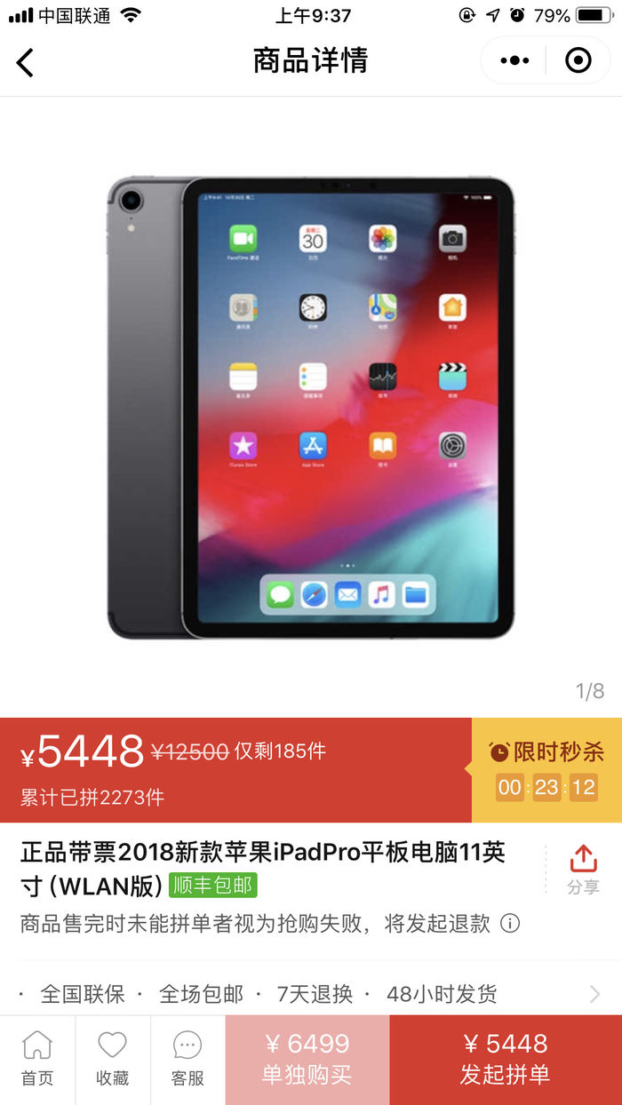 蘋果iPad Pro 2018價格創新低：降幅超過1000元！