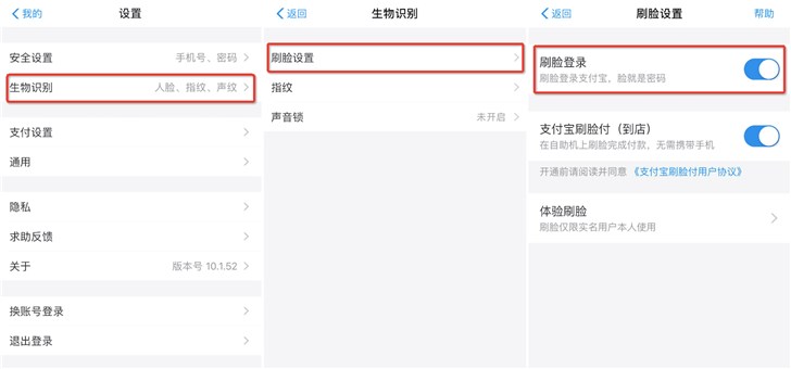 掌握這6個(gè)隱藏小功能，讓你的支付寶賬戶更安全