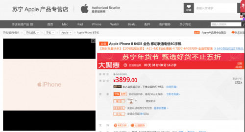 iPhone 8試水降價(jià),蘋果或?qū)㈤_啟價(jià)格戰(zhàn) iPhone 8試水降價(jià),蘋果或?qū)㈤_啟價(jià)格戰(zhàn)