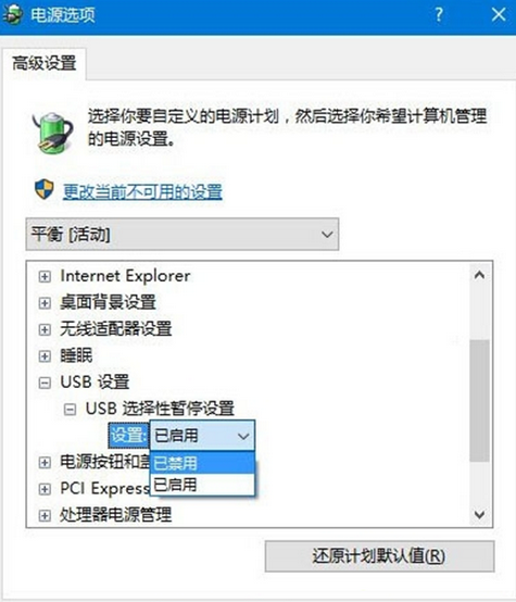 如何解決win10識別不了U盤問題 如何解決win10識別不了U盤問題