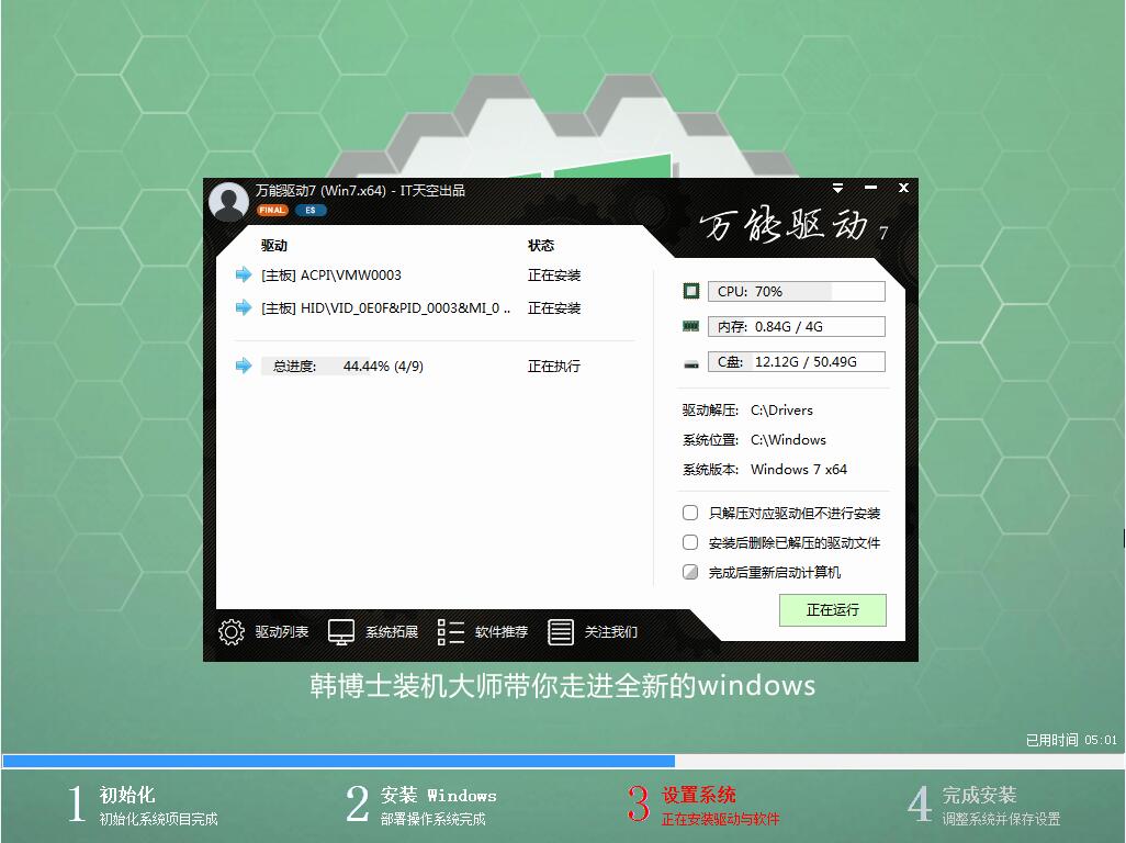重裝系統 重裝系統