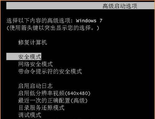 詳解win7無法進入安全模式的解決方法 詳解win7無法進入安全模式的解決方法