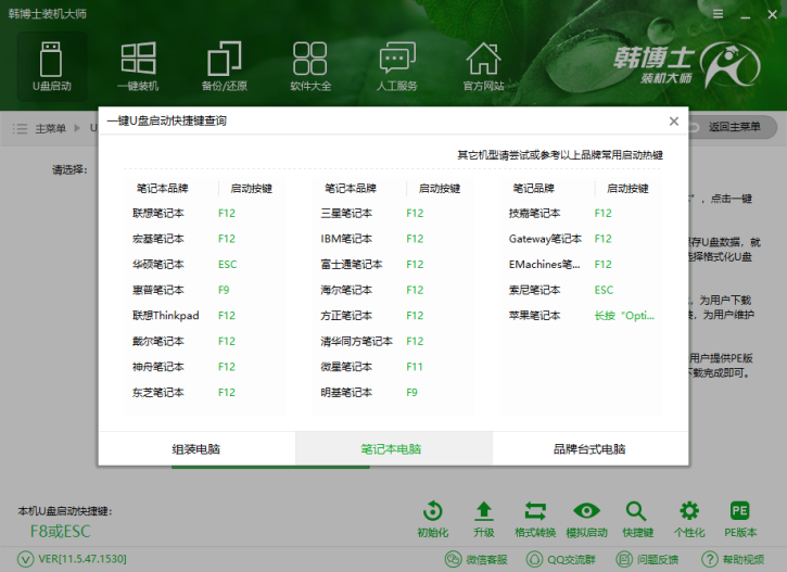 聯想thinkpad e570c u盤安裝win7系統教程攻略 聯想thinkpad e570c u盤安裝win7系統教程攻略
