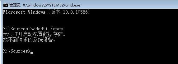 教你win10系統如何手動修復系統引導文件