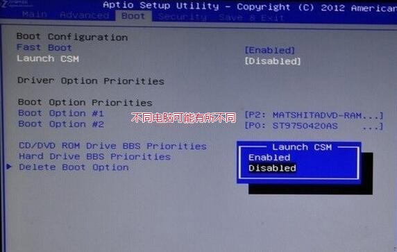 教你win8系統(tǒng)關(guān)閉uefi啟動(dòng)的詳細(xì)操作步驟 教你win8系統(tǒng)關(guān)閉uefi啟動(dòng)的詳細(xì)操作步驟