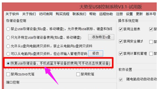 教你筆記本電腦USB接口沒有反應的解決辦法 教你筆記本電腦USB接口沒有反應的解決辦法