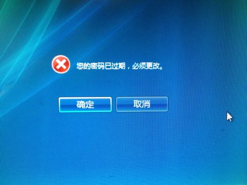 分享電腦登陸密碼已過期的詳細解決方案 分享電腦登陸密碼已過期的詳細解決方案