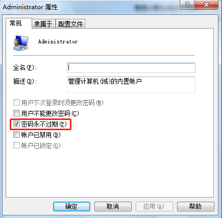 分享電腦登陸密碼已過期的詳細解決方案 分享電腦登陸密碼已過期的詳細解決方案