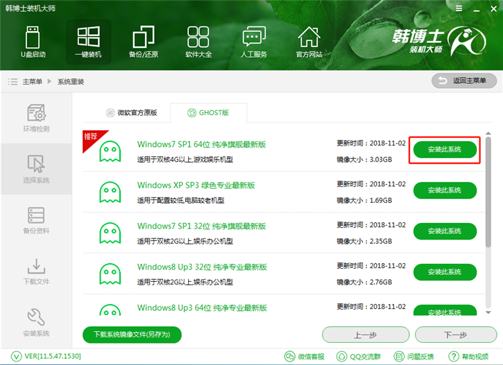 分享宏基acer sf113如何一鍵重裝win7系統 分享宏基acer sf113如何一鍵重裝win7系統