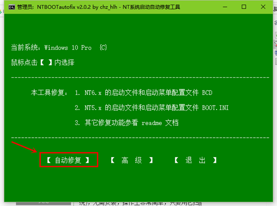 韓博士U盤重裝失敗后如何進行引導文件修復 韓博士U盤重裝失敗后如何進行引導文件修復