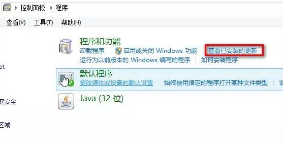 教你win8系統如何查看或卸載最新安裝的更新 教你win8系統如何查看或卸載最新安裝的更新