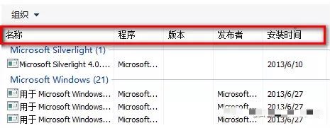 教你win8系統如何查看或卸載最新安裝的更新 教你win8系統如何查看或卸載最新安裝的更新