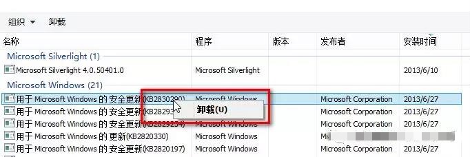 教你win8系統如何查看或卸載最新安裝的更新 教你win8系統如何查看或卸載最新安裝的更新