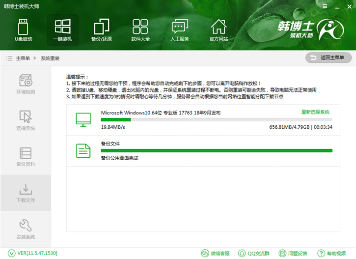 技嘉p37w v5筆記本如何一鍵重裝win10 技嘉p37w v5筆記本如何一鍵重裝win10