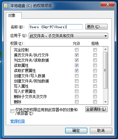 電腦修改hosts文件保存時提示沒有權限的解決方案 電腦修改hosts文件保存時提示沒有權限的解決方案