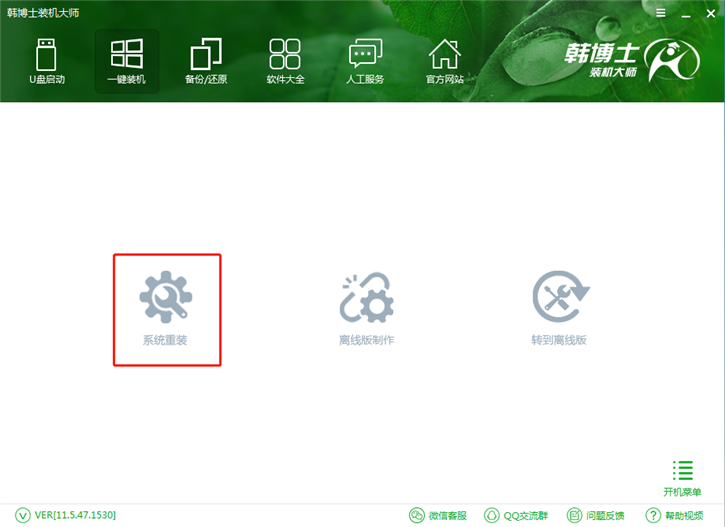 一鍵系統(tǒng)重裝軟件,韓博士一鍵安裝系統(tǒng)win8圖解 一鍵系統(tǒng)重裝軟件,韓博士一鍵安裝系統(tǒng)win8圖解