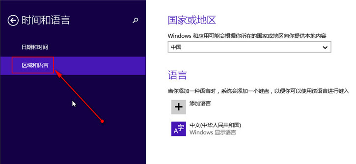 分享Win8自帶輸入法的詳細(xì)設(shè)置步驟 分享Win8自帶輸入法的詳細(xì)設(shè)置步驟