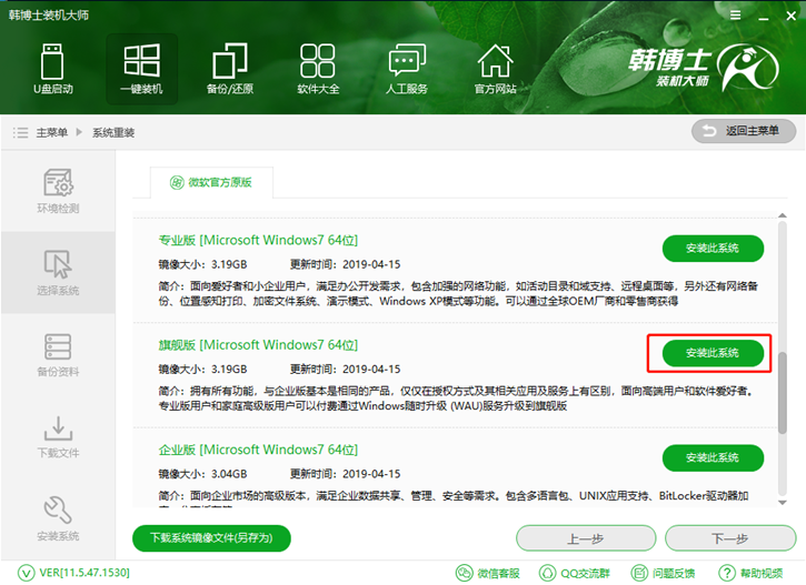 在線系統(tǒng)重裝教程,華碩rog g752vs在線安裝系統(tǒng)win7步驟 在線系統(tǒng)重裝教程,華碩rog g752vs在線安裝系統(tǒng)win7步驟
