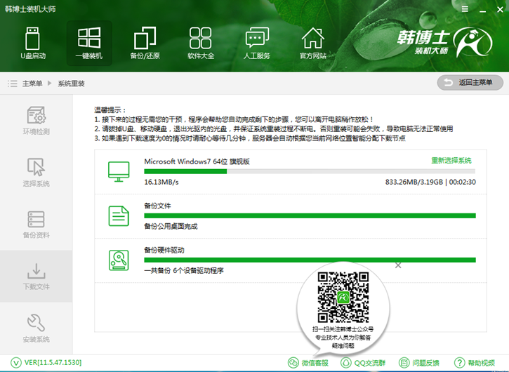 在線系統(tǒng)重裝教程,華碩rog g752vs在線安裝系統(tǒng)win7步驟 在線系統(tǒng)重裝教程,華碩rog g752vs在線安裝系統(tǒng)win7步驟