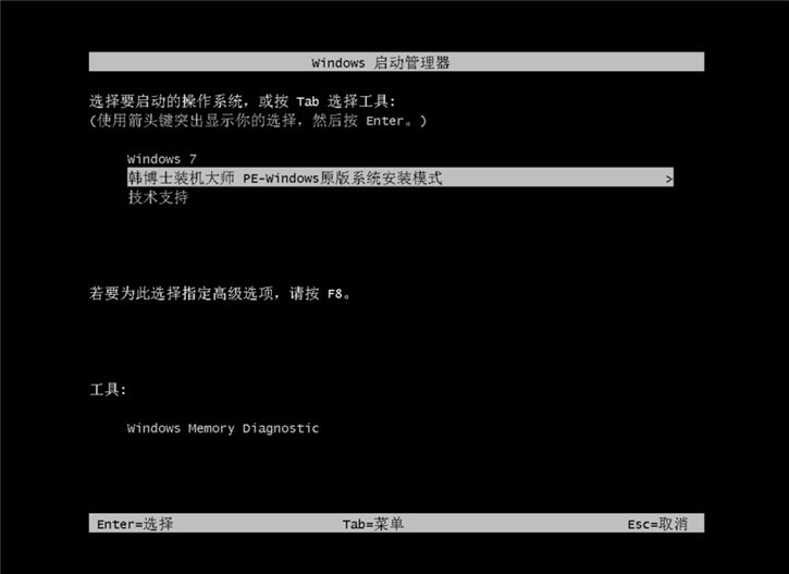 在線系統(tǒng)重裝教程,華碩rog g752vs在線安裝系統(tǒng)win7步驟 在線系統(tǒng)重裝教程,華碩rog g752vs在線安裝系統(tǒng)win7步驟