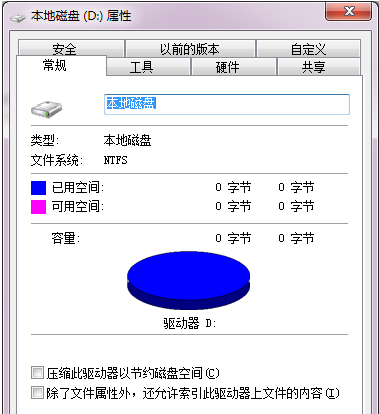 關于電腦格式化U盤失敗的解決方案 關于電腦格式化U盤失敗的解決方案