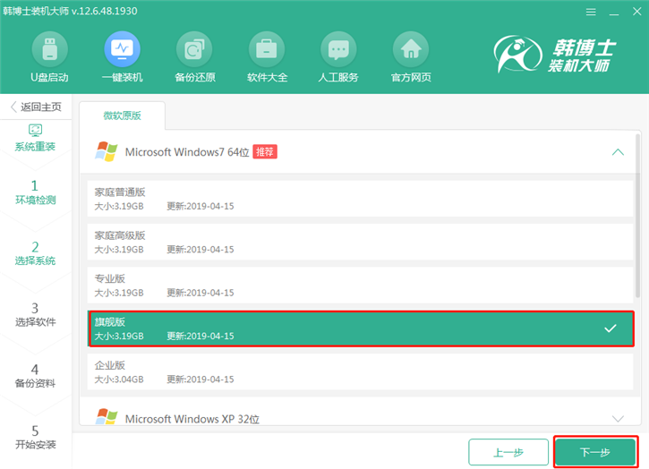window7系統(tǒng)重裝步驟，宏基f5-573g一鍵安裝系統(tǒng)win7圖文