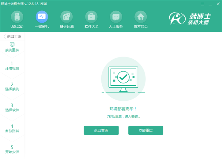 window7系統(tǒng)重裝步驟，宏基f5-573g一鍵安裝系統(tǒng)win7圖文