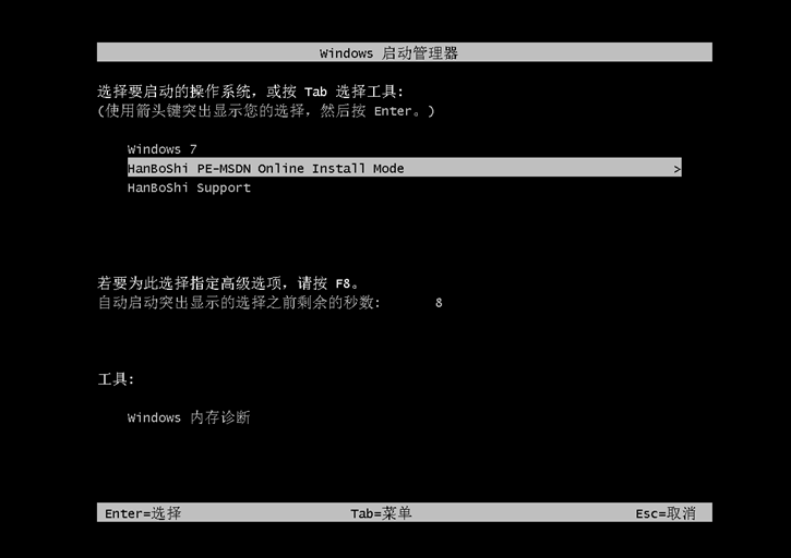 電腦系統重裝win10，華碩ux360ca在線重裝系統win10教程