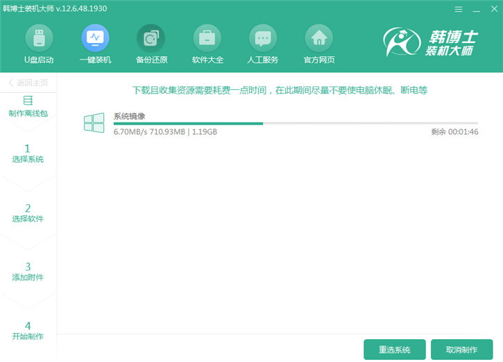 韓博士制作離線版系統的圖文步驟 韓博士制作離線版系統的圖文步驟