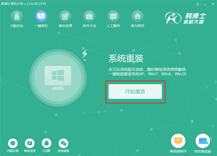 win10系統重裝教程，華碩rog gx700vo一鍵安裝win10攻略