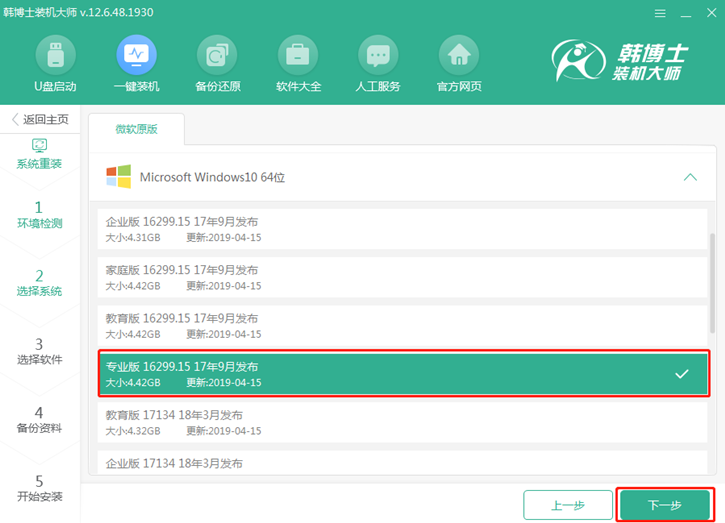 win10系統重裝教程，華碩rog gx700vo一鍵安裝win10攻略