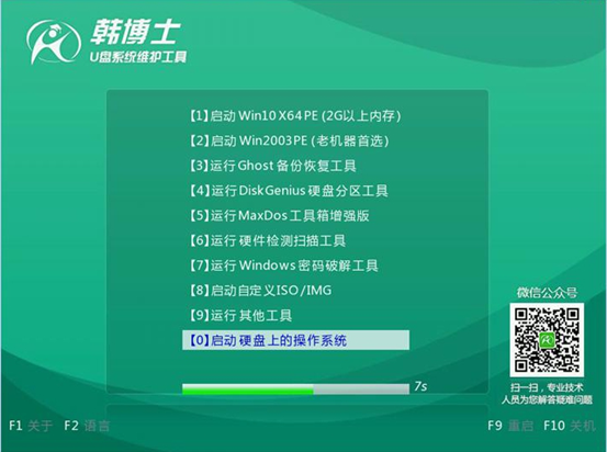 U盤重裝win7系統(tǒng) U盤重裝win7系統(tǒng)