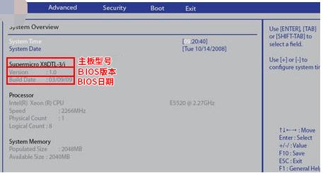 韓博士分享查看電腦bios版本的三種方法 韓博士分享查看電腦bios版本的三種方法
