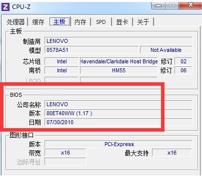 韓博士分享查看電腦bios版本的三種方法 韓博士分享查看電腦bios版本的三種方法