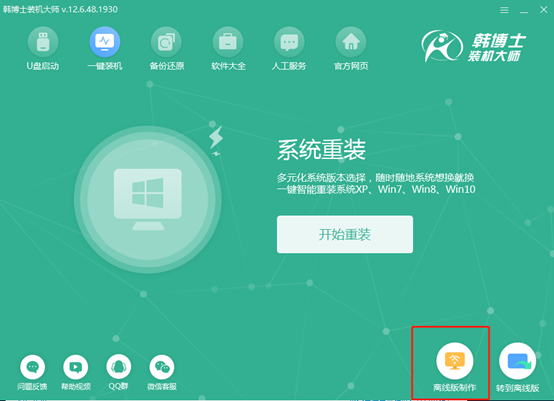 離線制作win7系統(tǒng) 離線制作win7系統(tǒng)