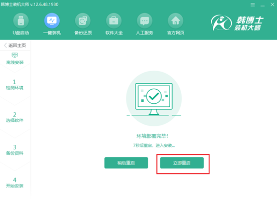 離線制作win7系統(tǒng) 離線制作win7系統(tǒng)