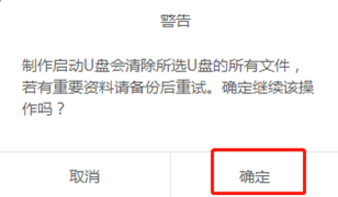 筆記本電腦如何制作win7系統(tǒng)啟動U盤 筆記本電腦如何制作win7系統(tǒng)啟動U盤