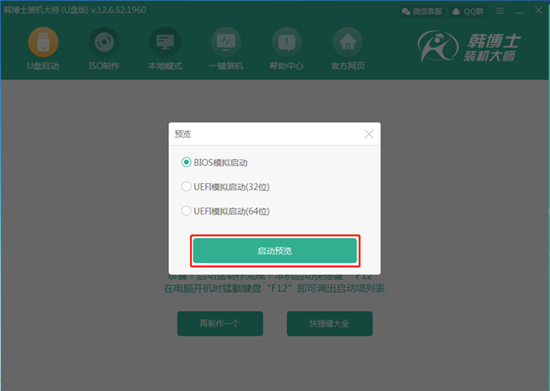 U盤重裝筆記本win7系統詳細圖文教程 U盤重裝筆記本win7系統詳細圖文教程