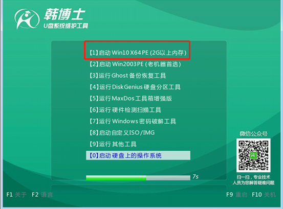 U盤重裝筆記本win7系統詳細圖文教程 U盤重裝筆記本win7系統詳細圖文教程