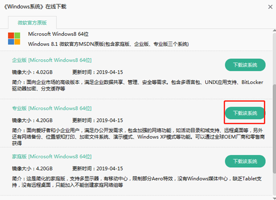 聯想筆記本電腦怎么用本地模式重裝win8系統 聯想筆記本電腦怎么用本地模式重裝win8系統