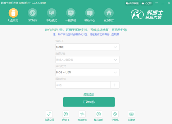 韓博士U盤重裝失敗后如何進行引導文件修復 韓博士U盤重裝失敗后如何進行引導文件修復