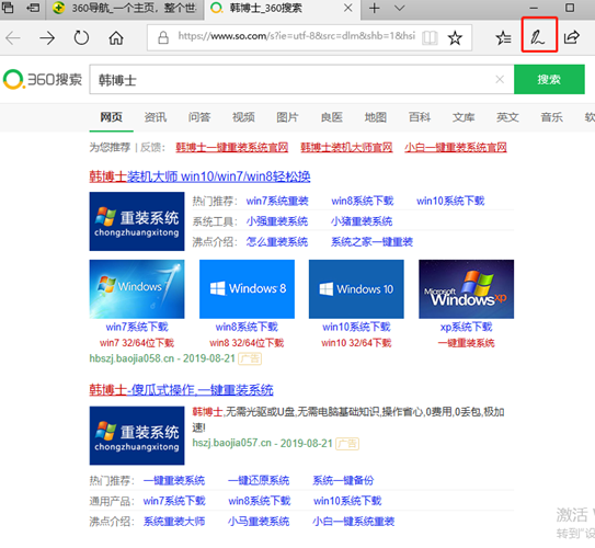 win10系統(tǒng)中如何截取長(zhǎng)圖