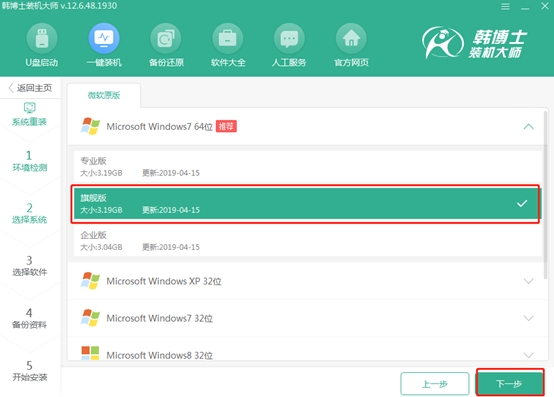 電腦win7操作系統中的家庭版怎么才能變成旗艦版 電腦win7操作系統中的家庭版怎么才能變成旗艦版